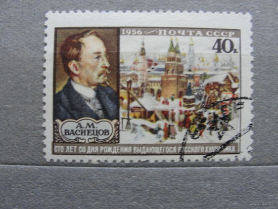 Продажа коллекции с 1 рубля! Почтовые марки СССР.