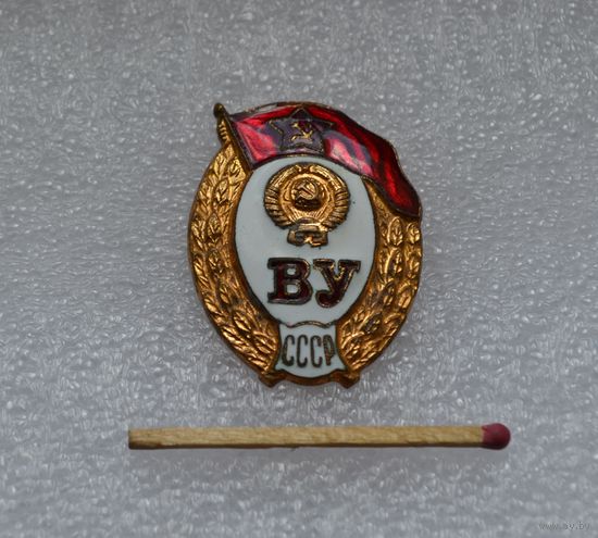 ВУ. СССР. Тяжёлый.