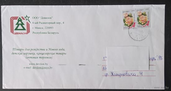 Беларусь 2014 ХМК С новым годом .