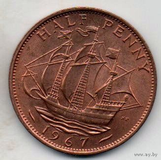 СОЕДИНЁННОЕ КОРОЛЕВСТВО ВЕЛИКОЙ БРИТАНИИ И СЕВЕРНОЙ ИРЛАНДИИ. 1/2 ПЕННИ 1967 ПАРУСНИК