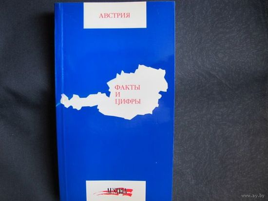 Атлас автомобильных дорог БССР (1971 г.)