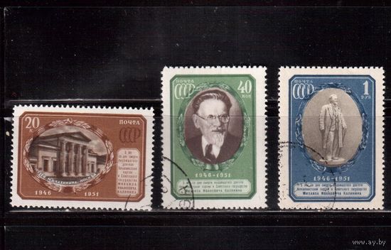 СССР-1951, (Заг.1537-1539),  гаш.(с клеем) , Калинин