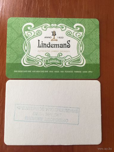 Подставка под пиво Lindemans No 5 с печатью