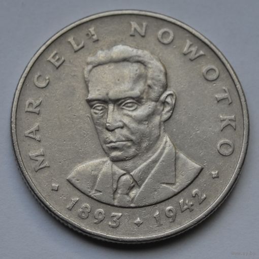 Польша, 20 злотых 1976 г.  Марсель Новотко.