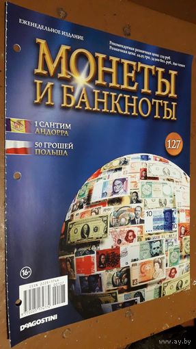 "Монеты и банкноты"(лот Б16). 4-е выпуска.