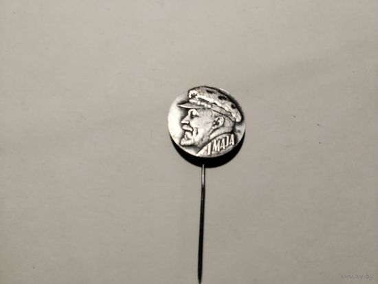 Ленин 1 Мая т.м