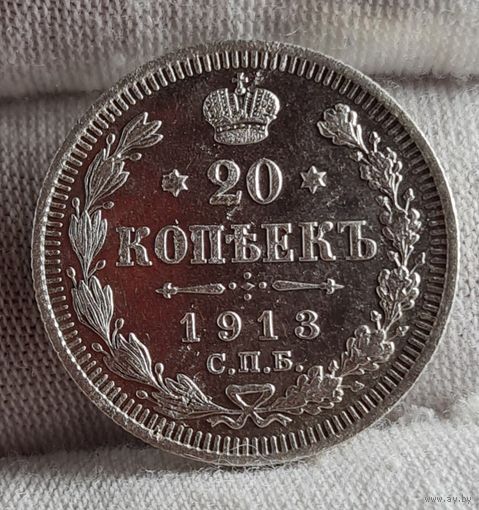 20 копеек 1913 года, РЕЛЬЕФ