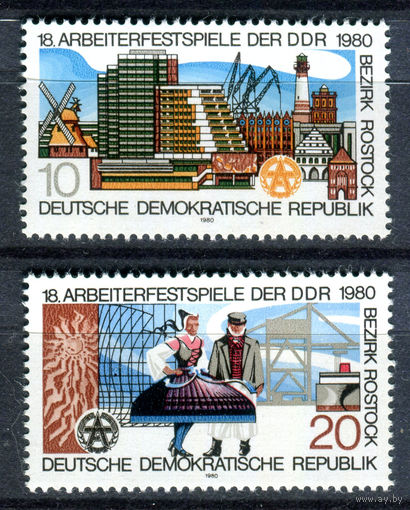 ГДР - 1980г. - Фестиваль рабочих в ГДР - полная серия, MNH [Mi 2514-2515] - 2 марки