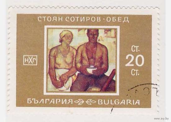 Болгария  Живопись Стоян Сотиров