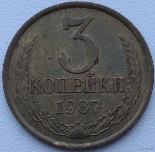 3 копейки 1987. Возможен обмен