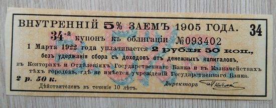Купон от облигации. 014