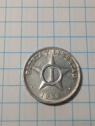 1 сентаво Куба 1978 год