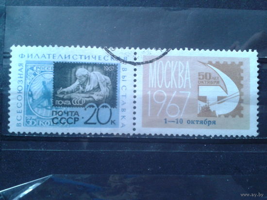 1967 Фил. выставка с купоном, Ленин, Надпечатка Михель-1,8 евро гаш
