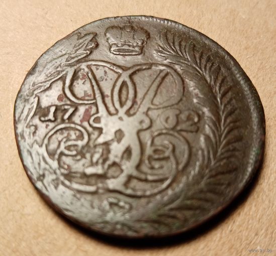 2 копейки 1762 года