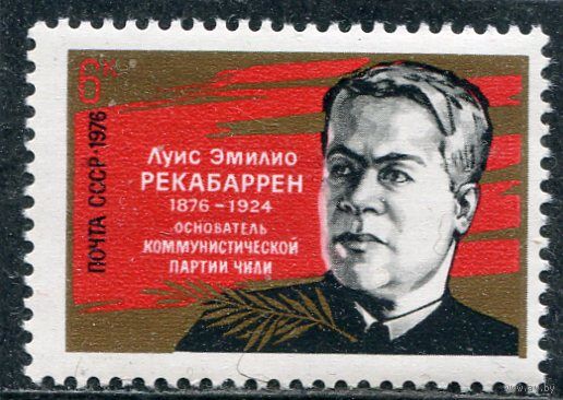 СССР 1976. Л.Рекабаррен