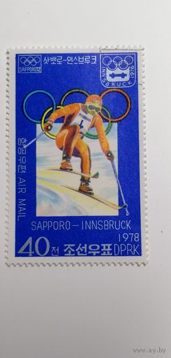 Корея 1978. Зимние Олимпийские игры - Саппоро, Япония, 1972 и Зимние Олимпийские игры - Инсбрук, Австрия, 1976