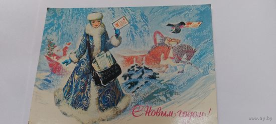 С новым годом! А. Плаксин 1982г. Подписана