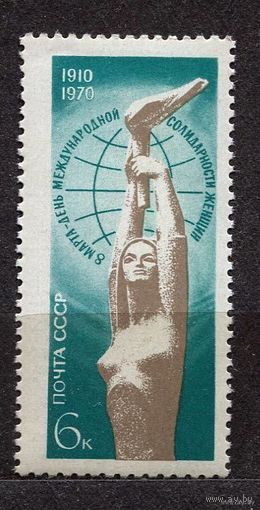 Женский день 8 марта. 1970. Полная серия 1 марка. Чистая