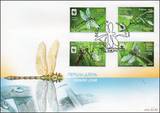 Беларусь 2010 год Конверт первого дня Рогатый дедка. WWF