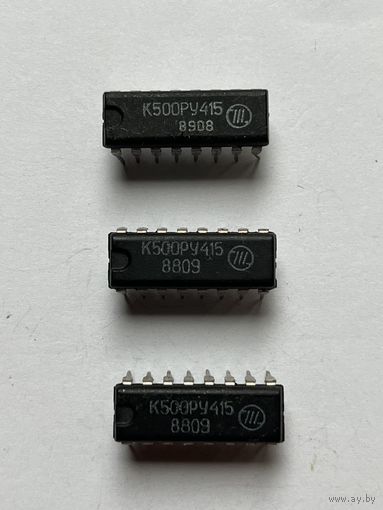 Микросхема К500РУ415 - 3шт.