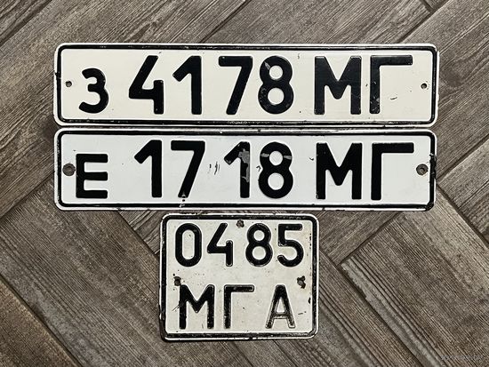 Номерные знаки СССР в коллекцию - лотом