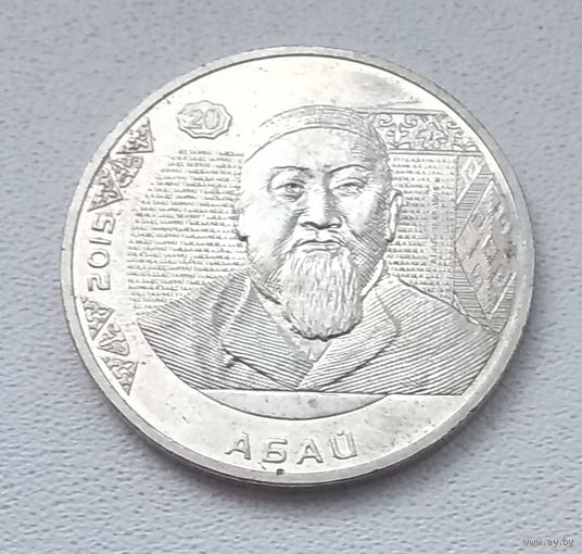 Казахстан 50 тенге, 2015 Портреты на банкнотах - Абай Кунанбаев 8-4-28