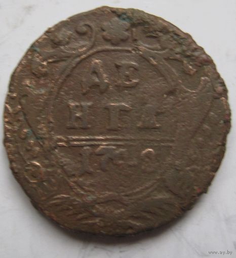 Деньга 1748г.