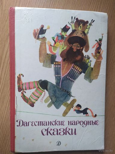 Дагестанские народные сказки\011