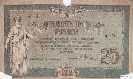 Лот банкнот 4шт. Смутные времена. 1918 года