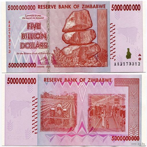 Зимбабве. 5000000000 / 5 000 000 000 долларов (образца 2008 года, P84, UNC)