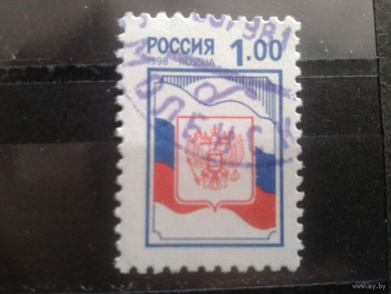 Россия 1998 Стандарт, герб и флаг 1 руб линии сплошные