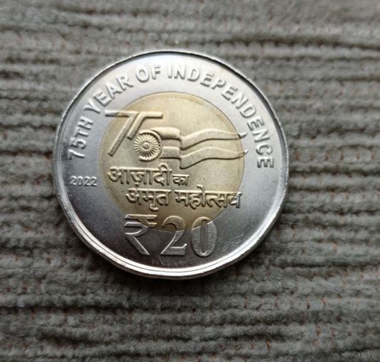 Werty71 Индия 20 рупия 2022 75 лет независимости биметалл