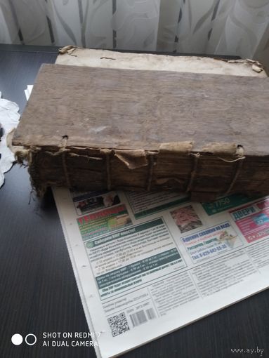Церковная книга 1736 г декабря 12 дня. Слабода-Минск старорусский текст