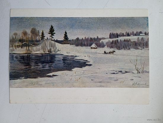 1951. Антропов. Зима