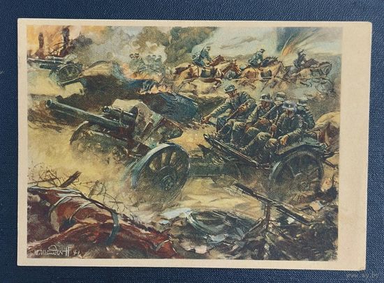 Открытка агитационная "Немецкая артиллерия в бою"Германия.Вторая война.