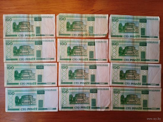 100 рублей 2000 г.