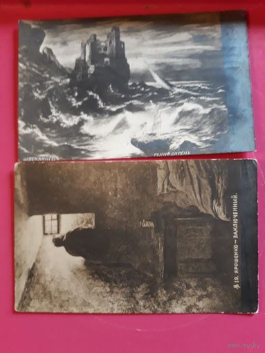 2 Россия открытки до1917г