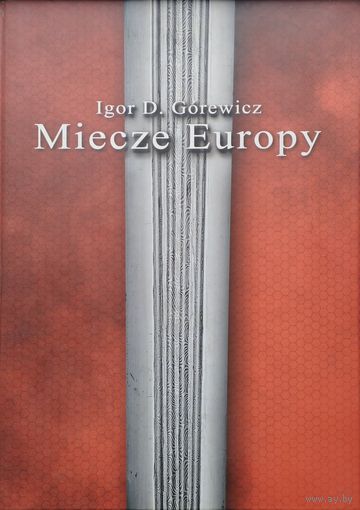 Igor D. Gorewicz "Miecze Europy" - Игорь Горевич "Мечи Европы" Подарочный альбом на пол. яз.