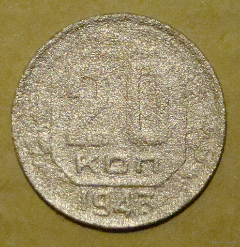 20 копеек  1943 , разрезная звезда , вес 3,2 , гурт гладкий