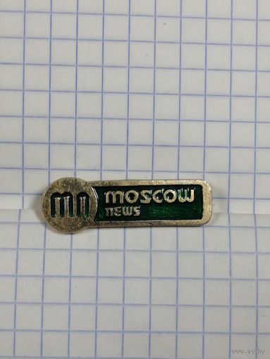 Издательство Московские Новости.