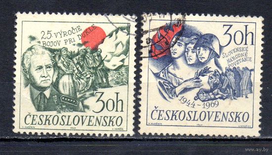 25-летие словацкого народного восстания против немецко-фашистских захватчиков и боев у Дуклы Чехословакия 1969 год серия из 2-х марок