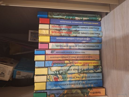 Книги черепашки ниндзя