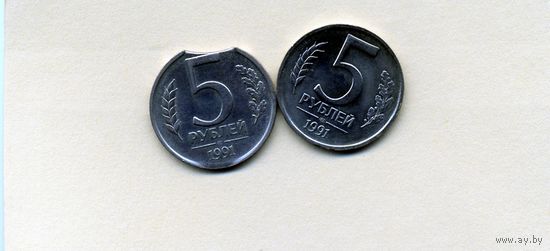 МОНЕТЫ СССР, , 5руб, 1991, 2 монеты 1 монета "С ВЫКУСОМ", ИЗУЧАЙТЕ ФОТО