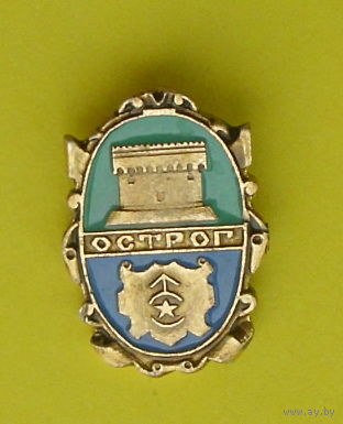 Острог. Л-71.