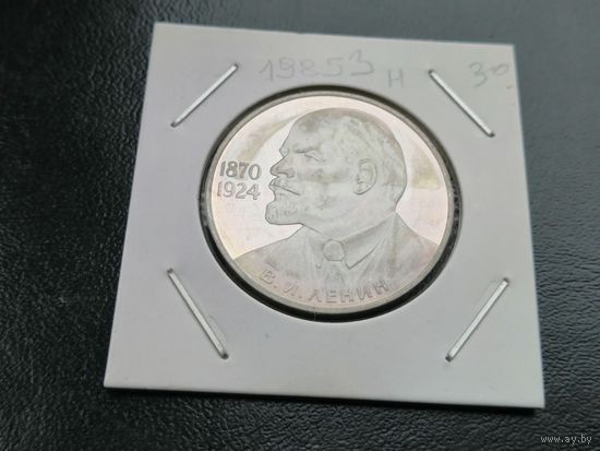 1 рубль новодел  1985 Ленин 115 3
