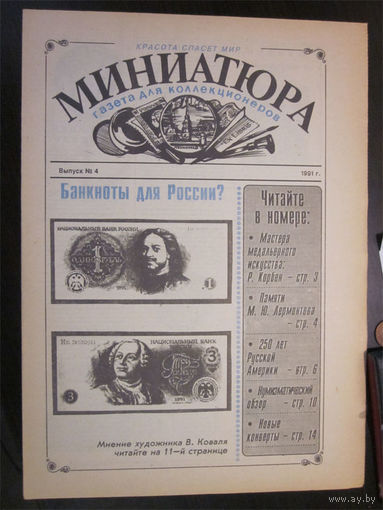 Миниатюра #4
