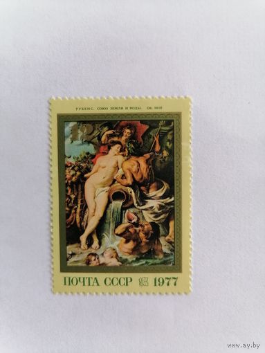 Рубенс "Союз земли и воды", 1977 г.