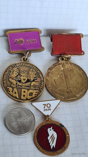 С 1 РУБЛЯ ! ЛОТ ТРИ тяжёлых латунь  МЕДАЛЬ ЗНАК СССР