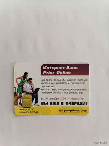 Карманный календарик 2009 г.