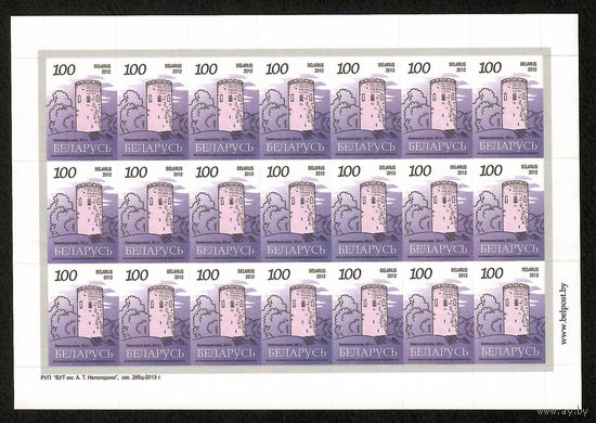 Беларусь. 2012. Стандарт. Каменецкая башня (100р) матовая бумага (з.295ц-2013) Лист